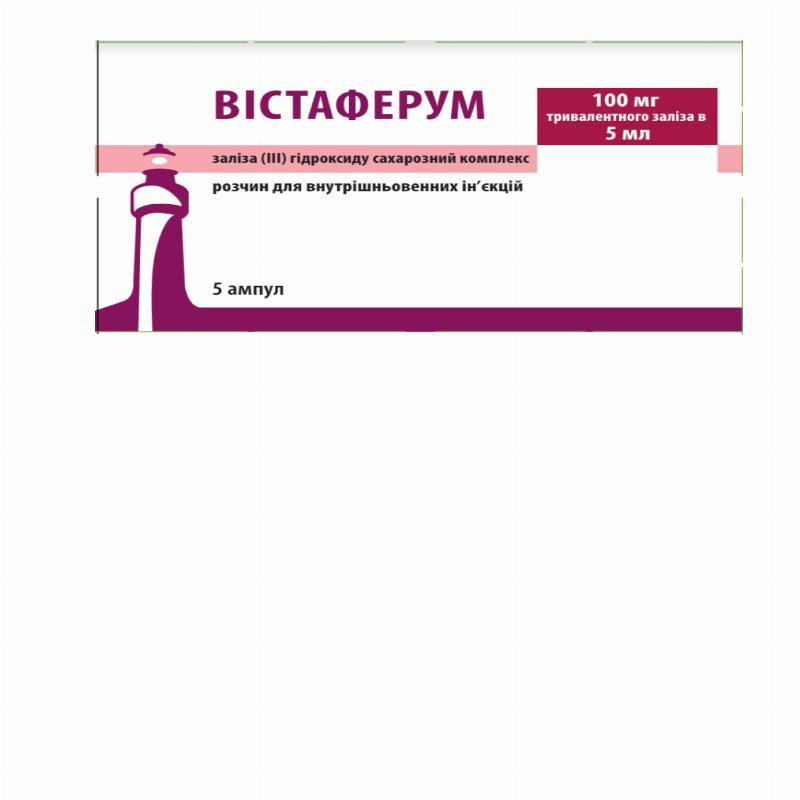 ВІСТАФЕРУМ розчин для внутрішньовенних ін'єкцій, 20 мг/мл по 5 мл у ампулі; №5